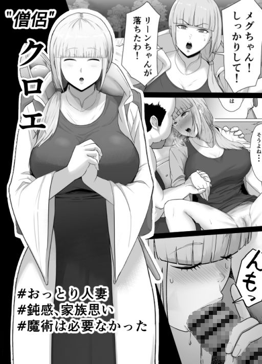 助けたおじさんに変えられた〜女冒険者たちの場合〜_3