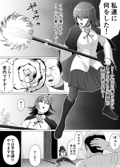 助けたおじさんに変えられた〜女冒険者たちの場合〜_5