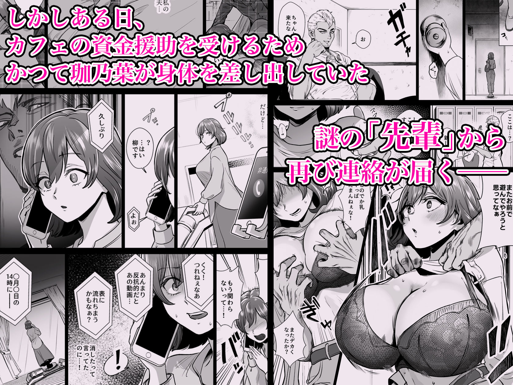 ドM人妻メイド珈乃葉-憧れのカフェ店員さんと結ばれたはずの僕が彼女を寝取られるまで-_2