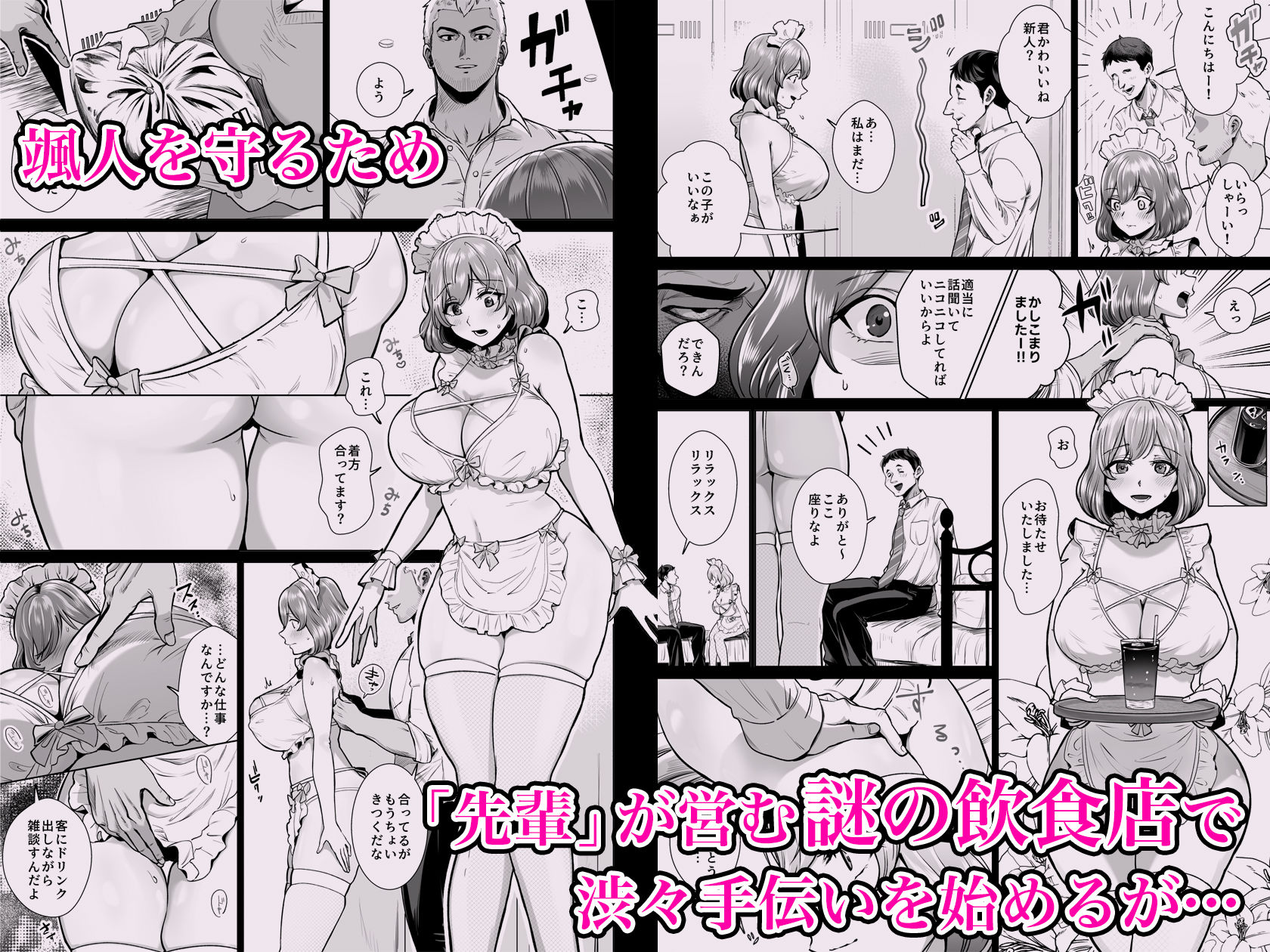 ドM人妻メイド珈乃葉-憧れのカフェ店員さんと結ばれたはずの僕が彼女を寝取られるまで-_3