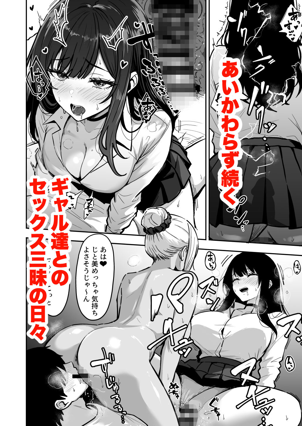 ギャルとめっちゃ生ハメ中出しえっちするハナシ ＃04_1