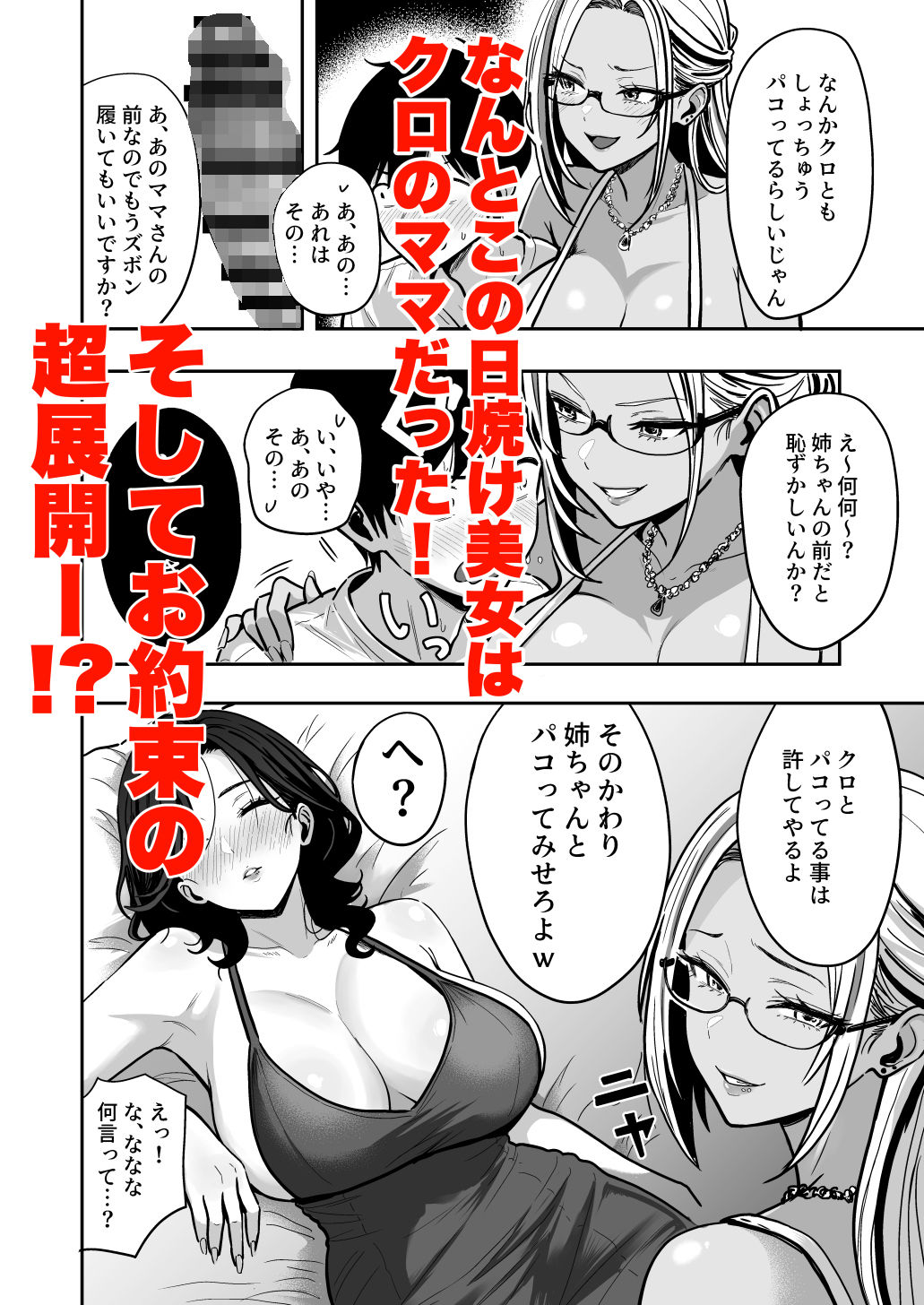 ギャルとめっちゃ生ハメ中出しえっちするハナシ ＃04_4