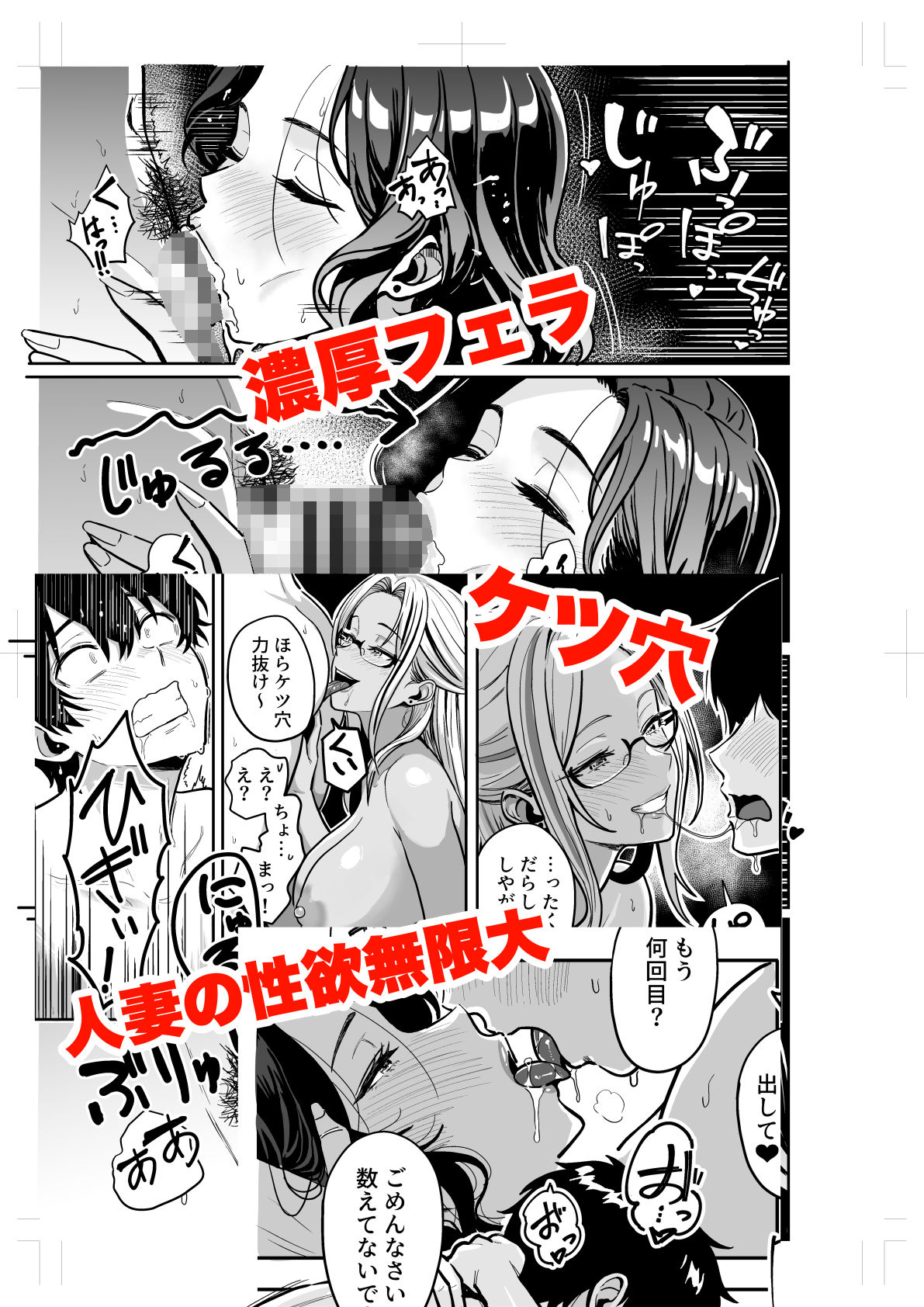 ギャルとめっちゃ生ハメ中出しえっちするハナシ ＃04_7