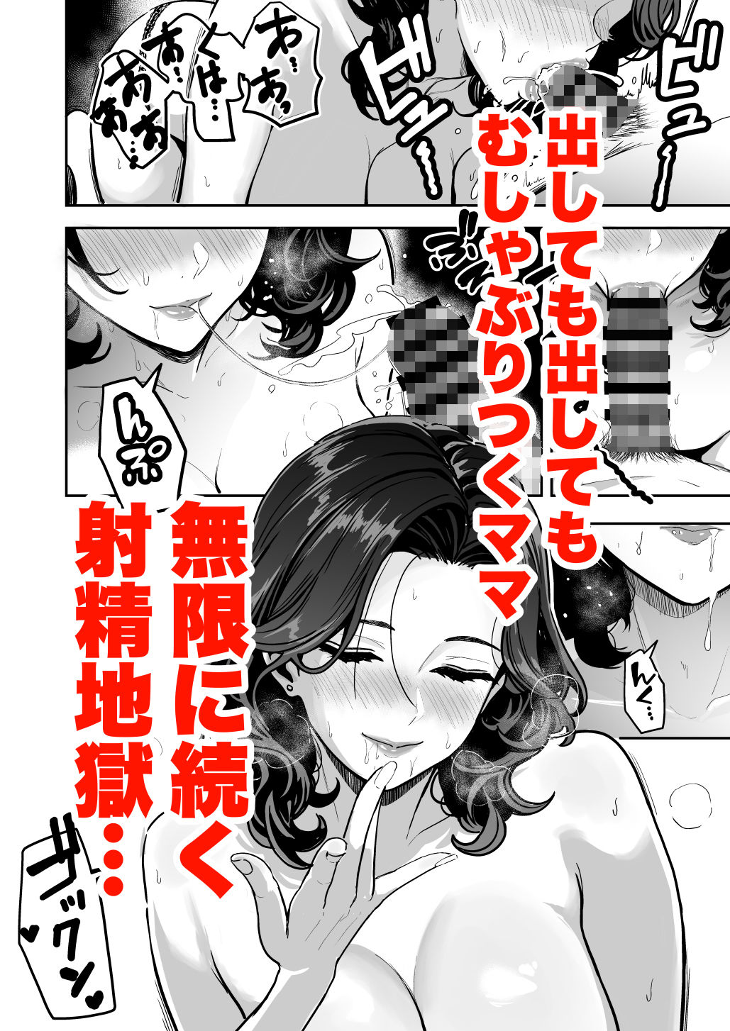 ギャルとめっちゃ生ハメ中出しえっちするハナシ ＃04_8