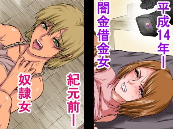 借金のカタに体を取られ、無理やりセックスさせられた8人の女たち〜貧困が呼び寄せる8つの不同意性交〜_3