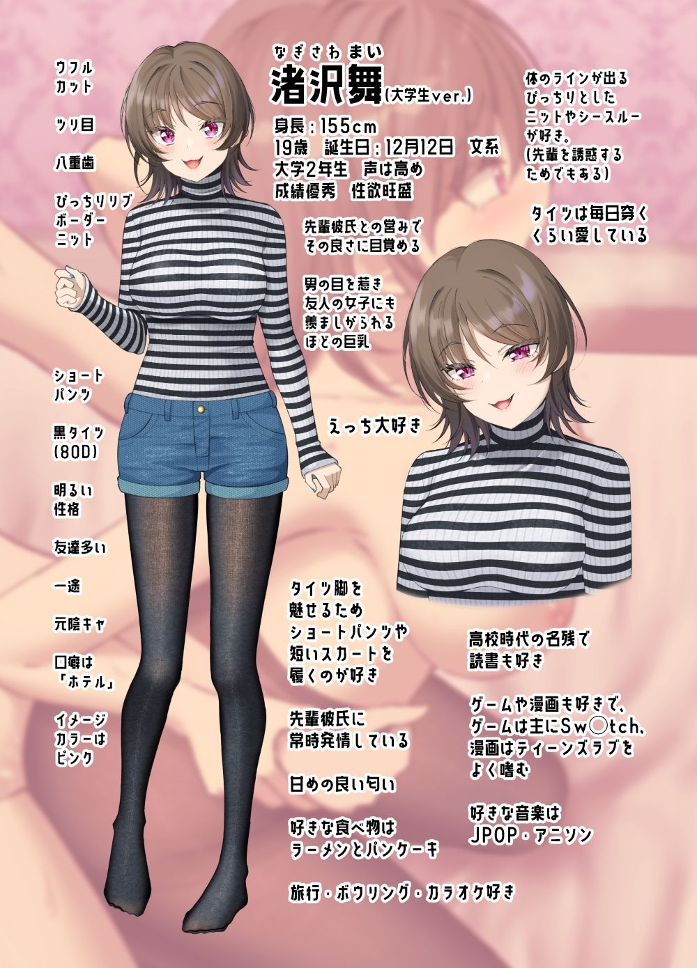 気が早い後輩彼女と渚沢家のHな日常_1