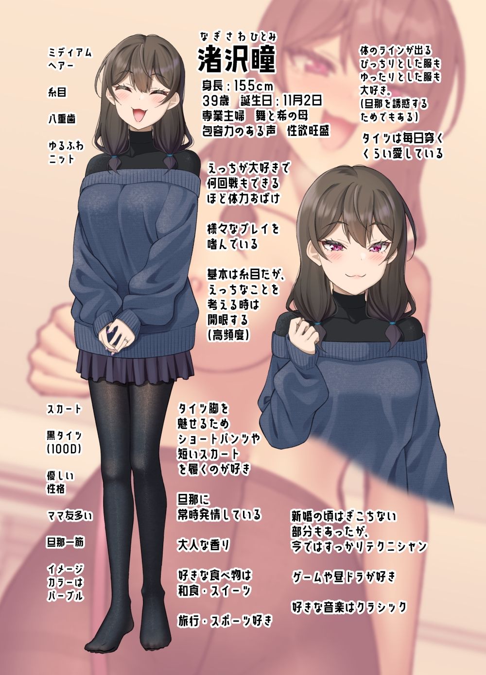 気が早い後輩彼女と渚沢家のHな日常_2