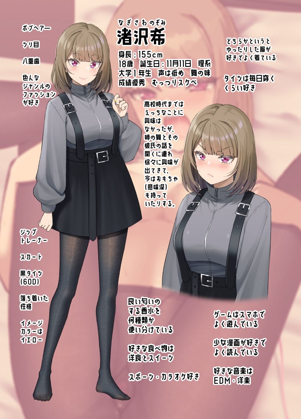 気が早い後輩彼女と渚沢家のHな日常_3