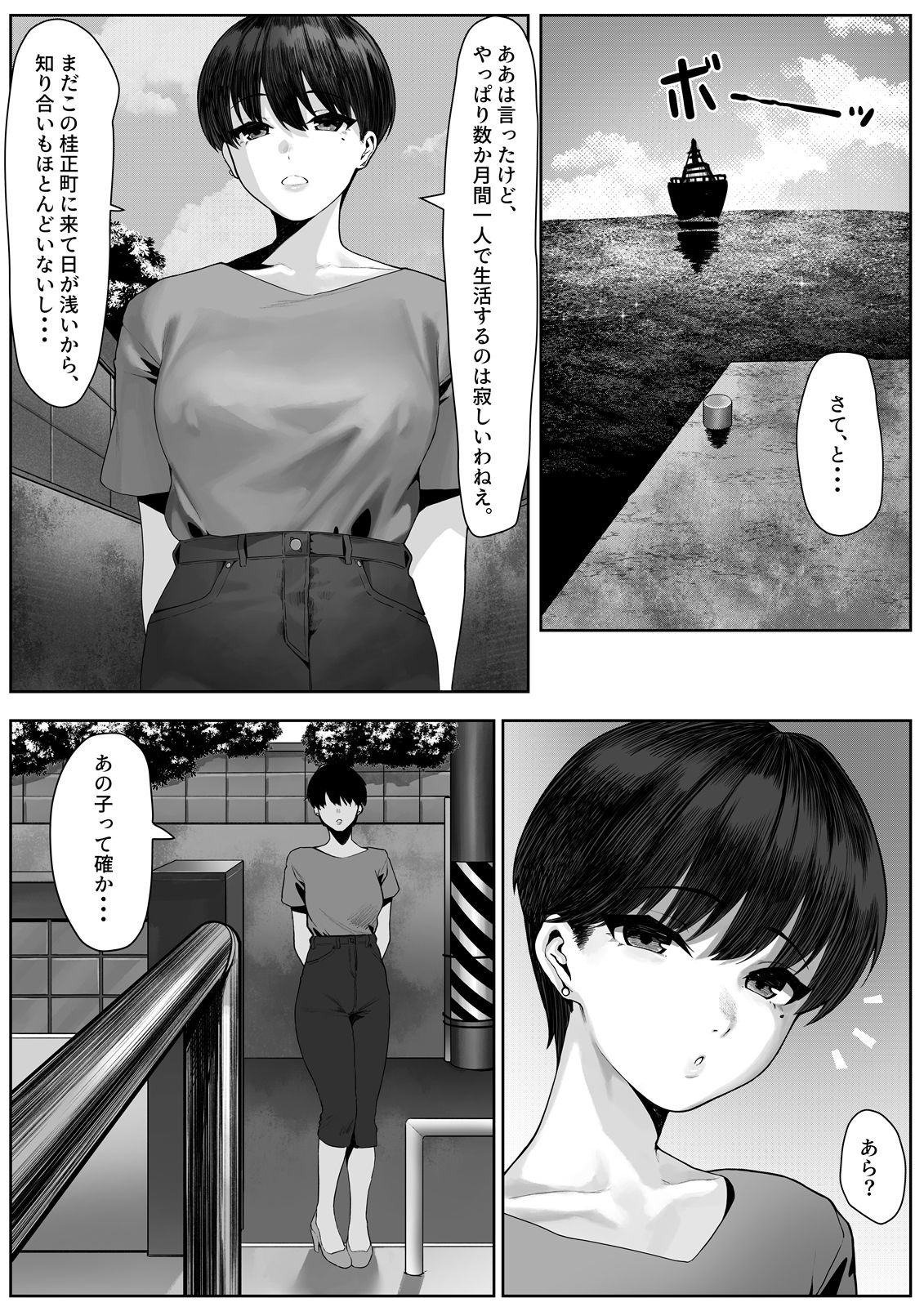 漁師町の人妻事情_2
