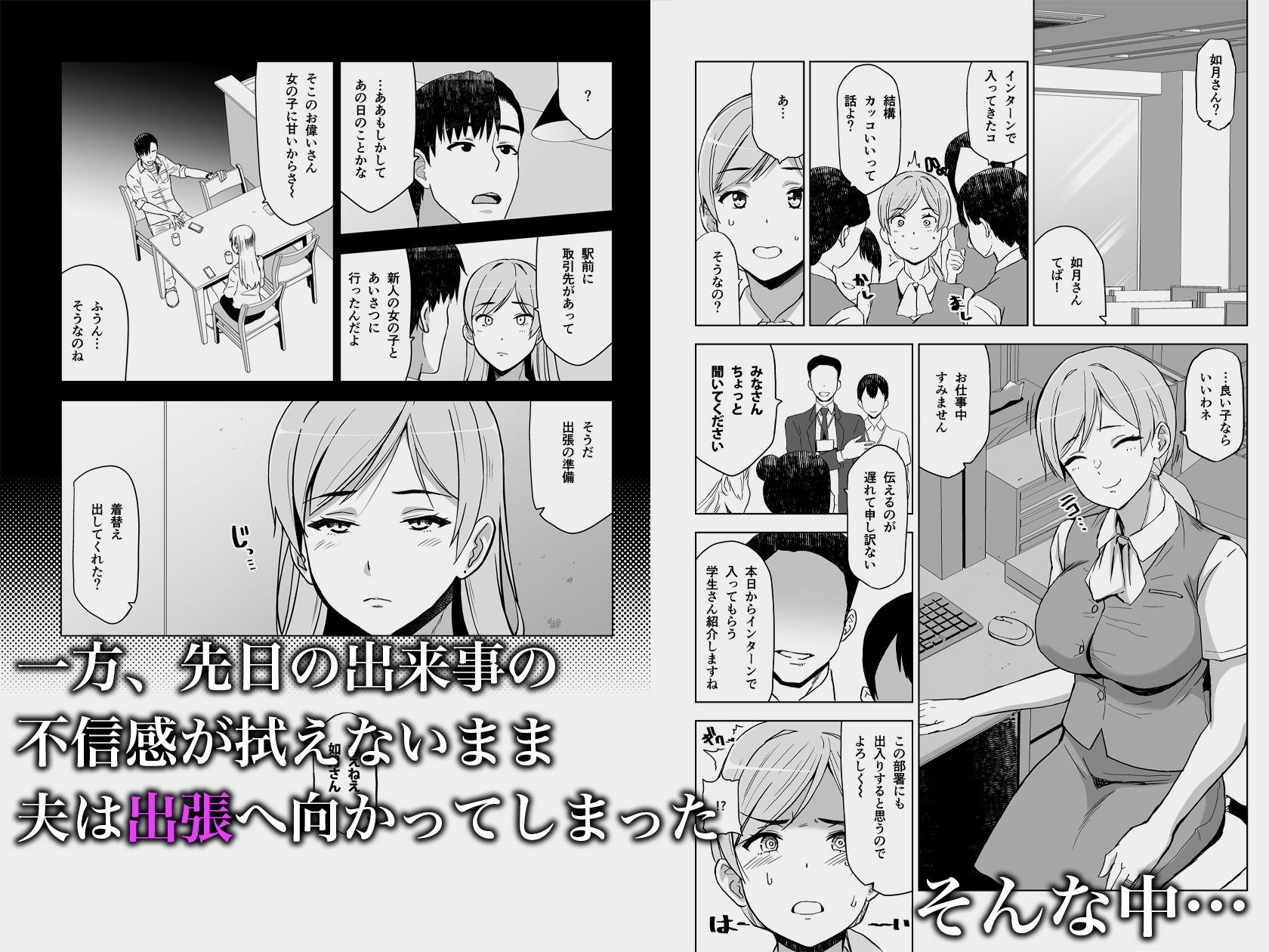 そして私は誘われる2_2