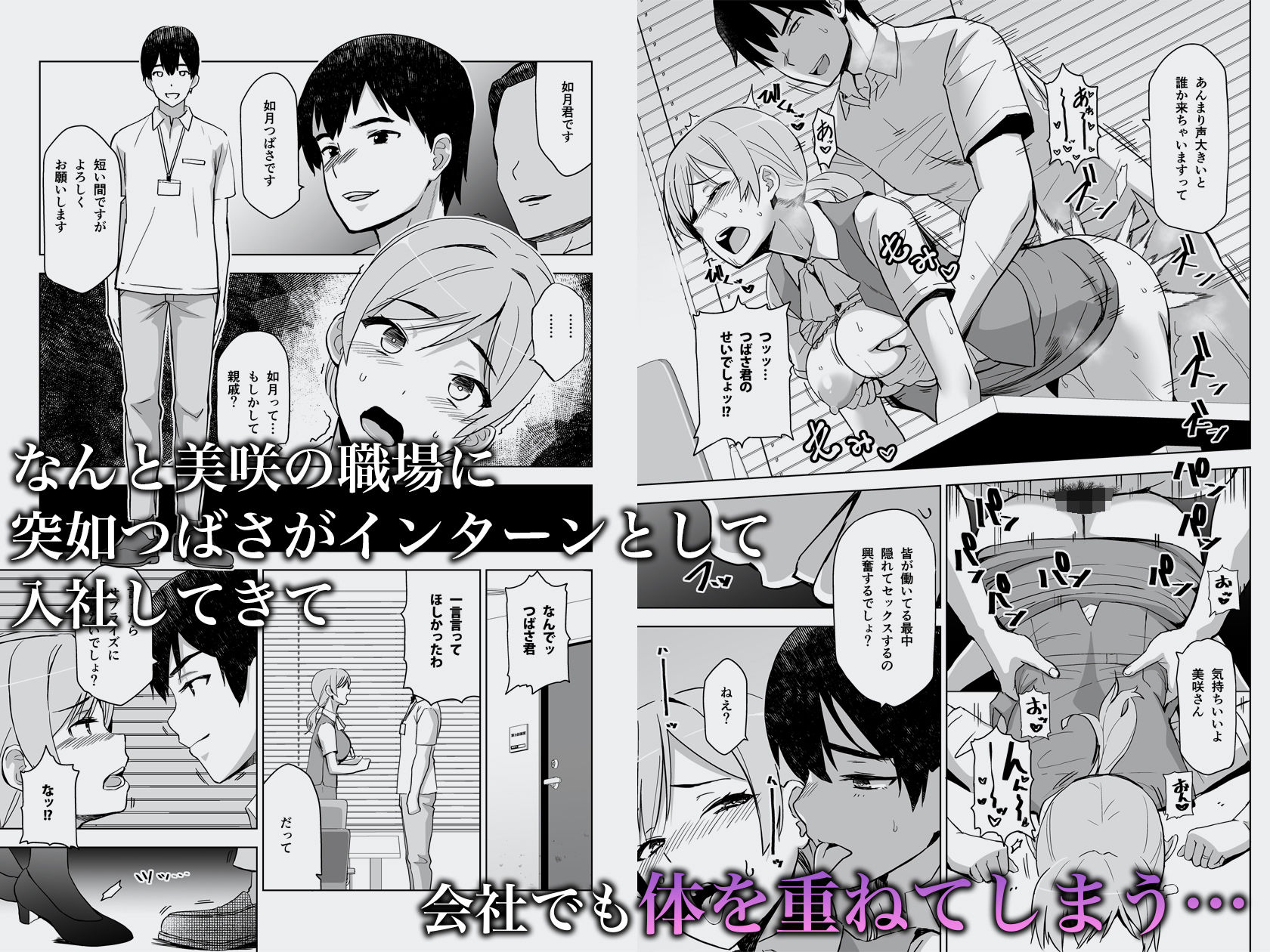 そして私は誘われる2_3