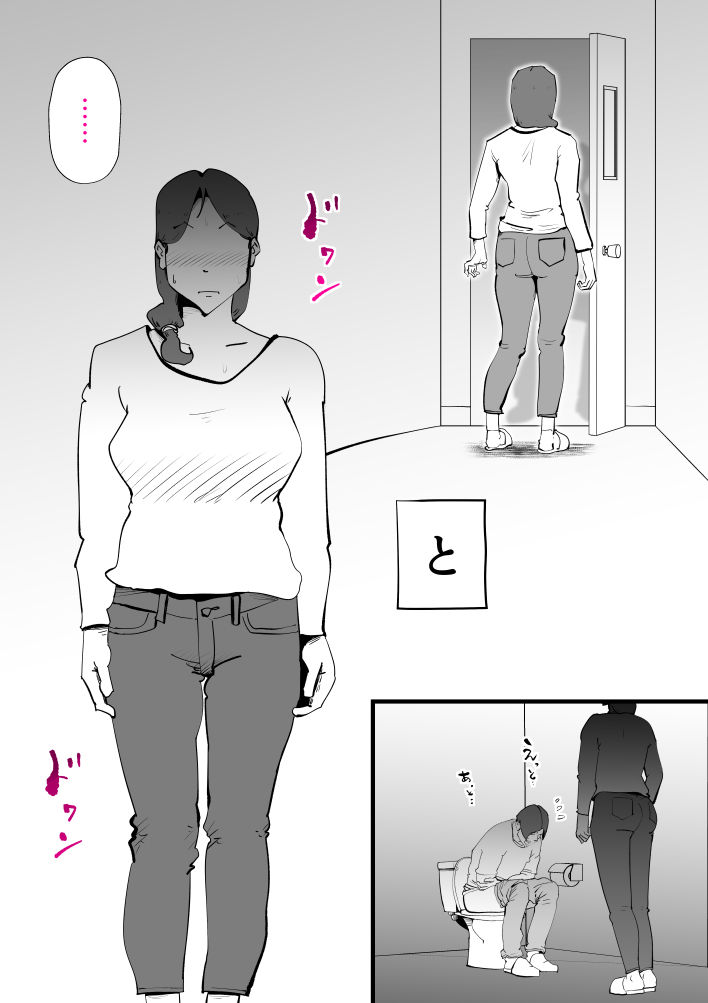 うちの母さんが何考えてるか全然わかんない_5