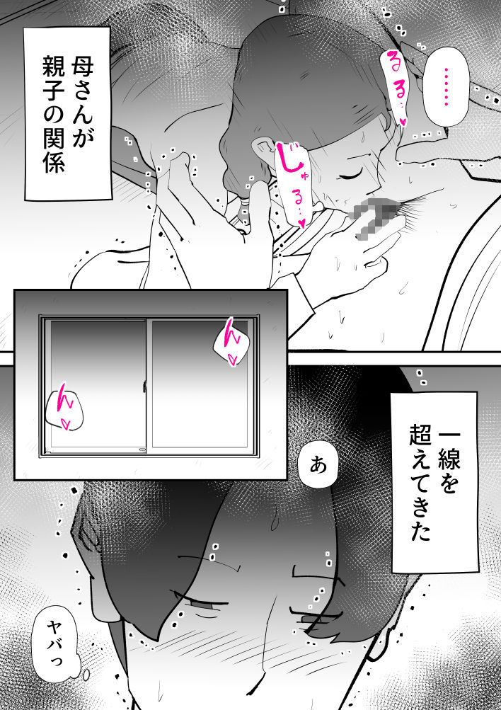 うちの母さんが何考えてるか全然わかんない_6