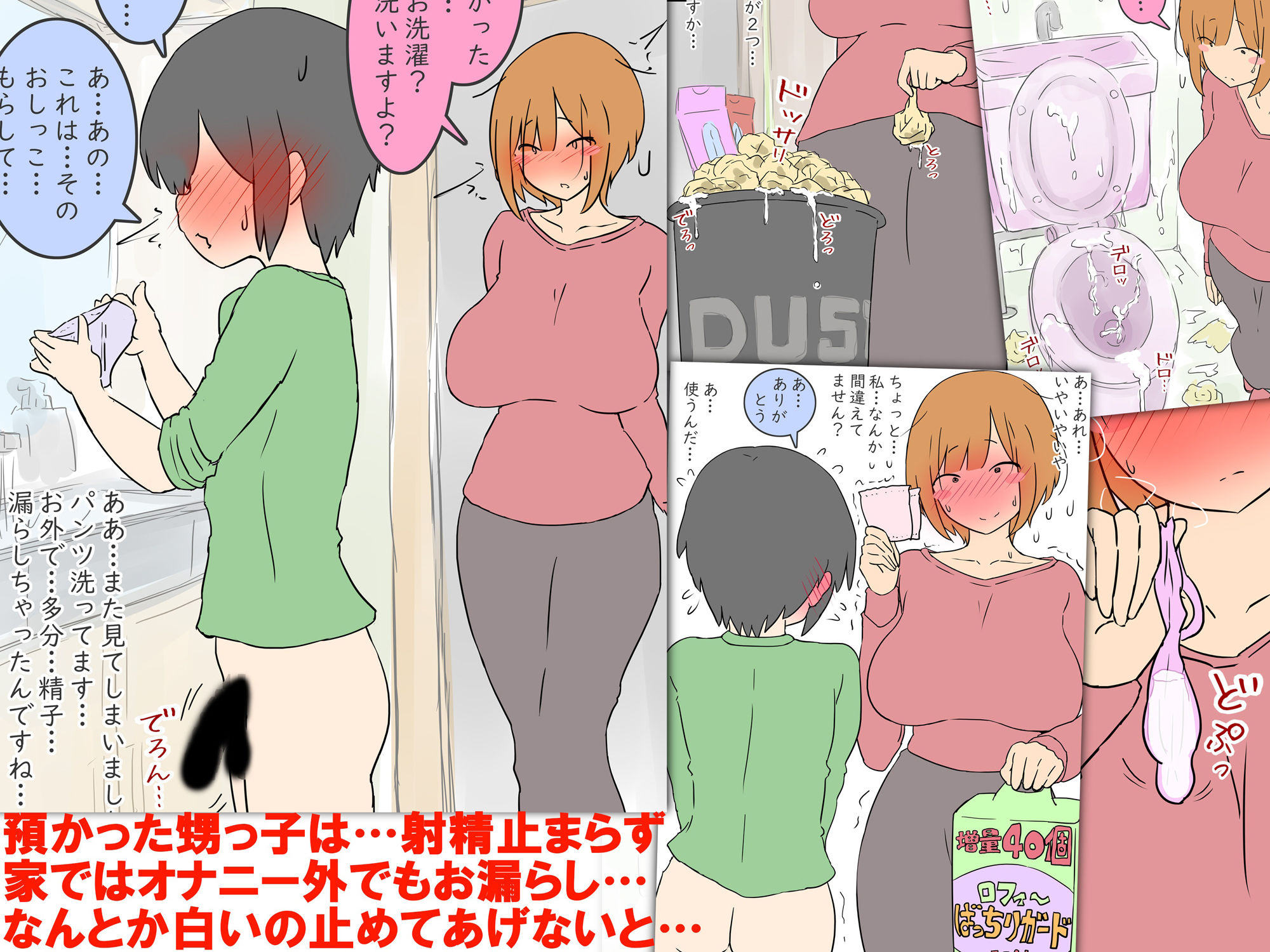 【モブ顔巨乳人妻NTR】モブ顔人妻さんシリーズ11  甥っ子の白いのが無限に出るんです_1