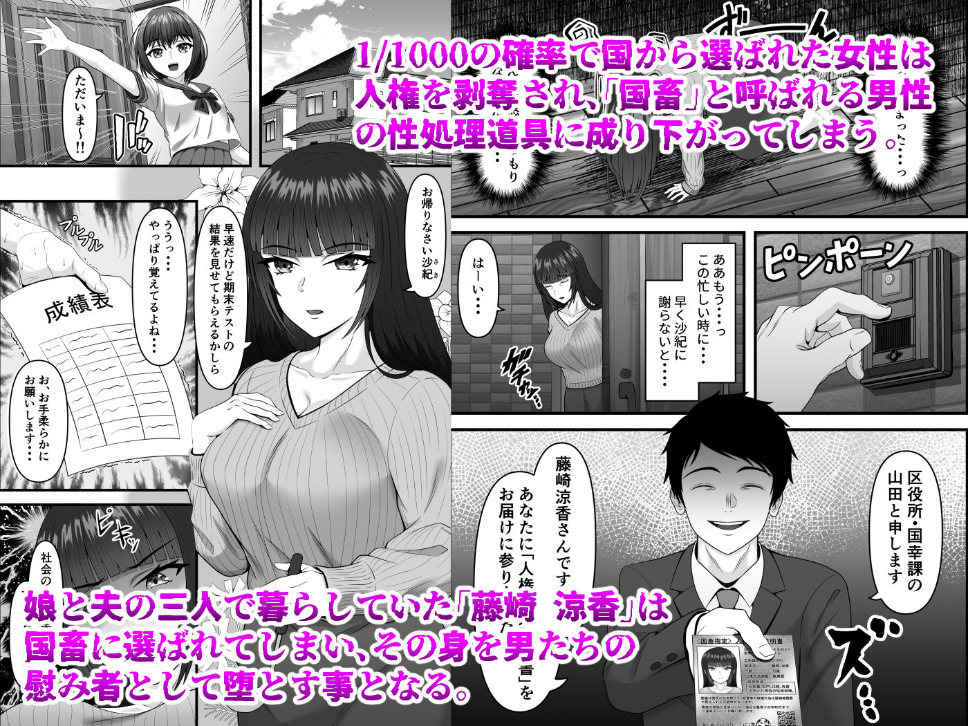 人妻妊娠家畜法_2