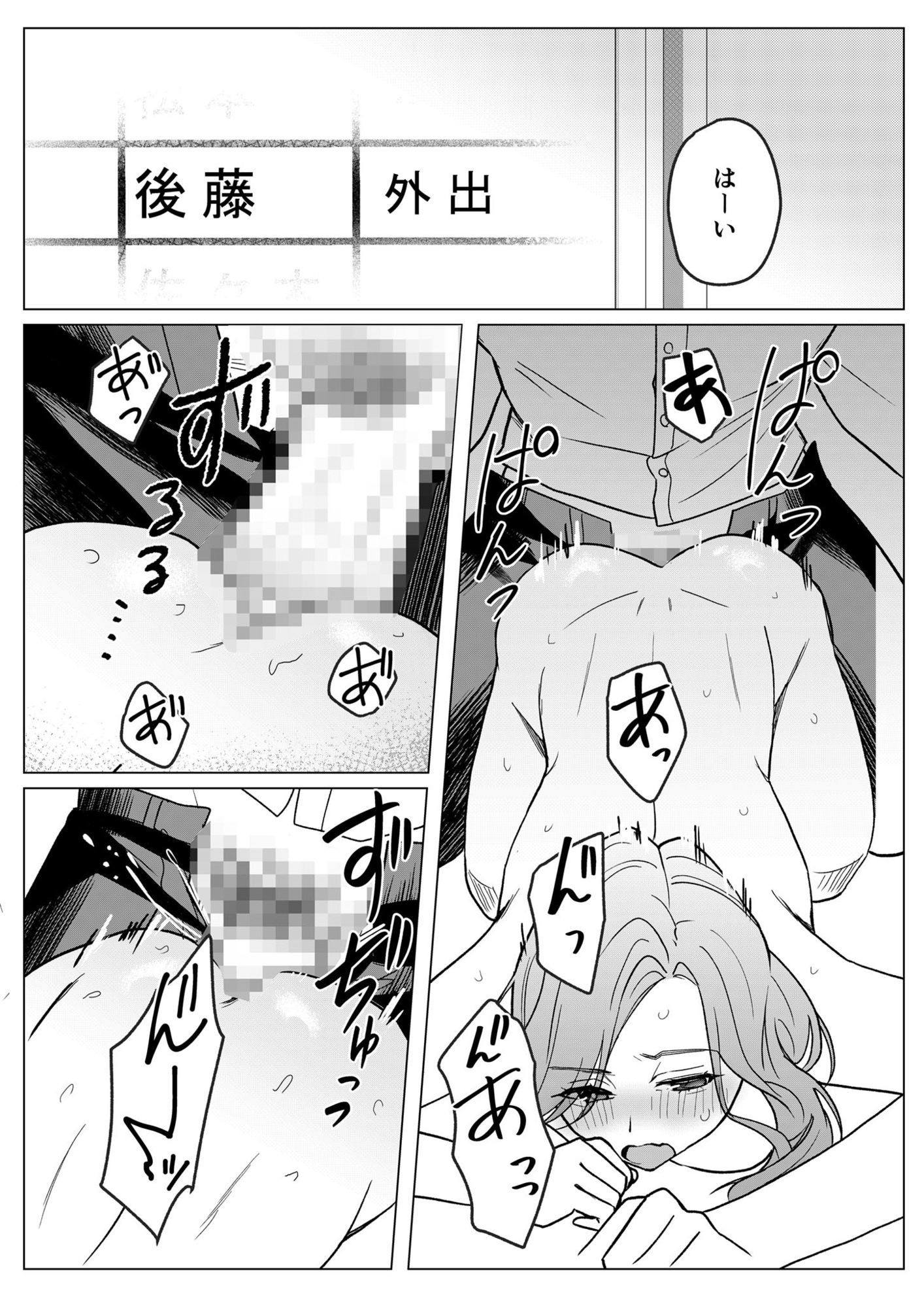 狙われた巨乳美人妻 〜元・いじめっ子は愛玩具〜_4