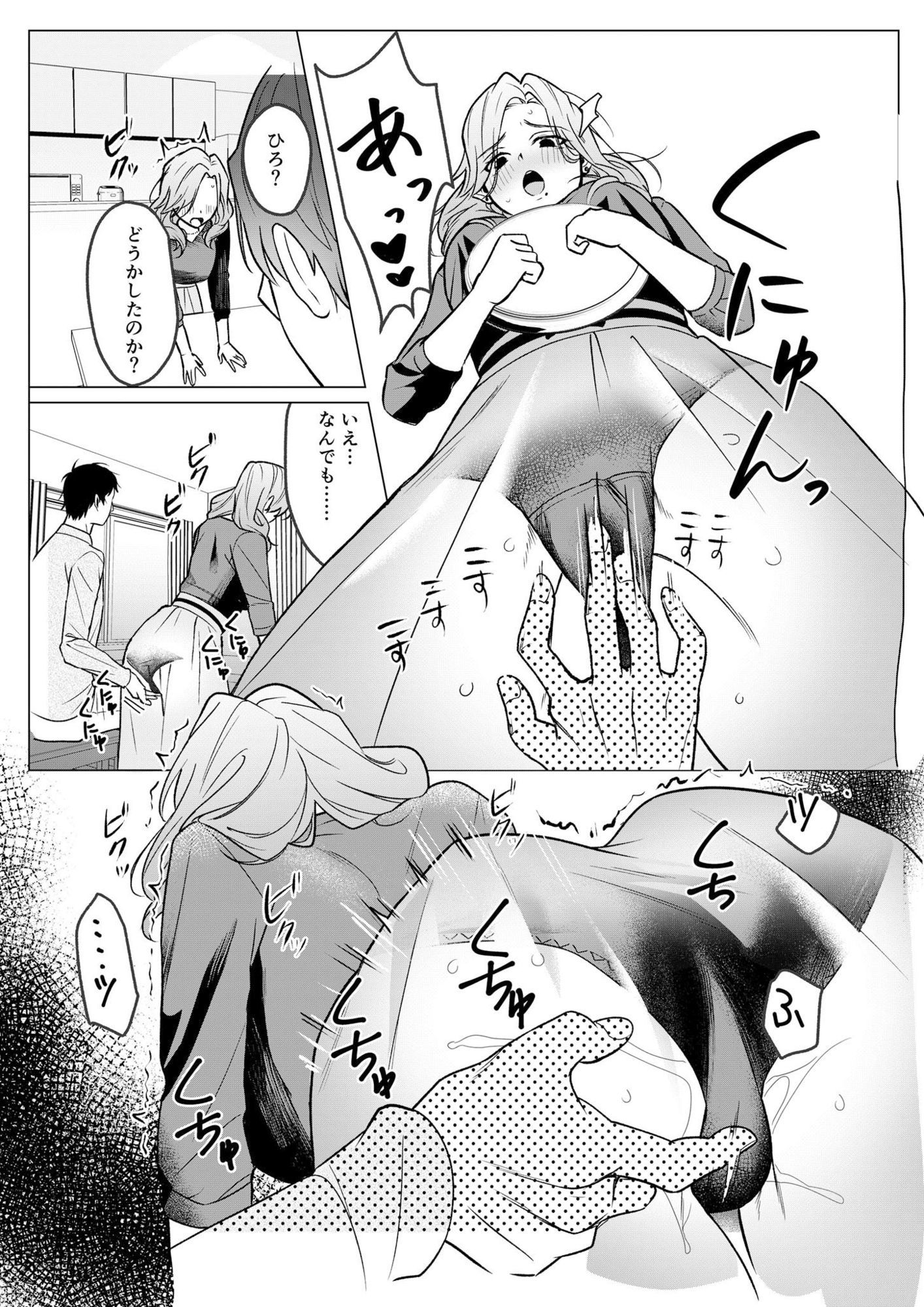 狙われた巨乳美人妻 〜元・いじめっ子は愛玩具〜_5