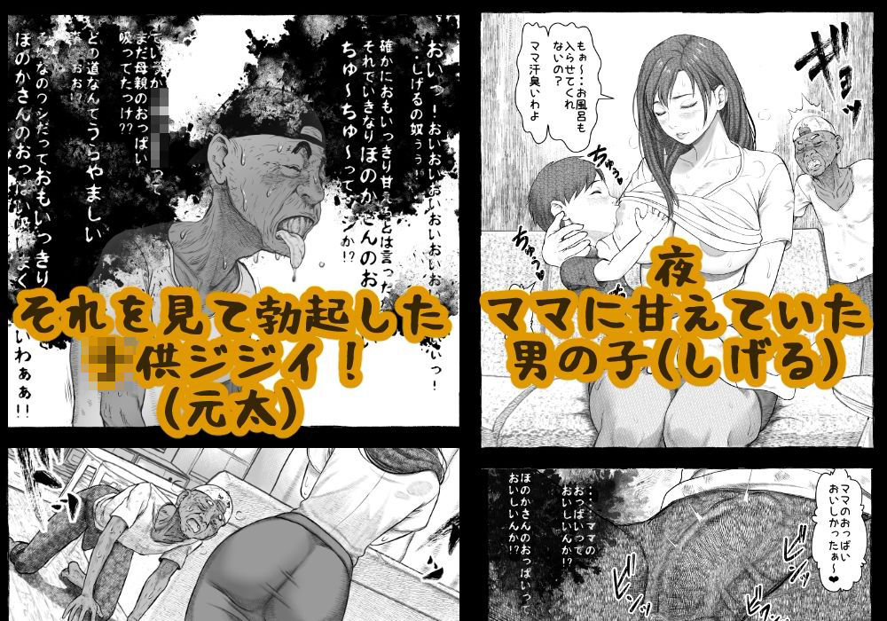ママが拾ってきたホームレス爺ッ☆_3
