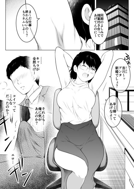 妻をイメプで浮気させまくってたらどんどん様子がおかしくなってしまった話_7