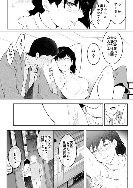 妻をイメプで浮気させまくってたらどんどん様子がおかしくなってしまった話_8