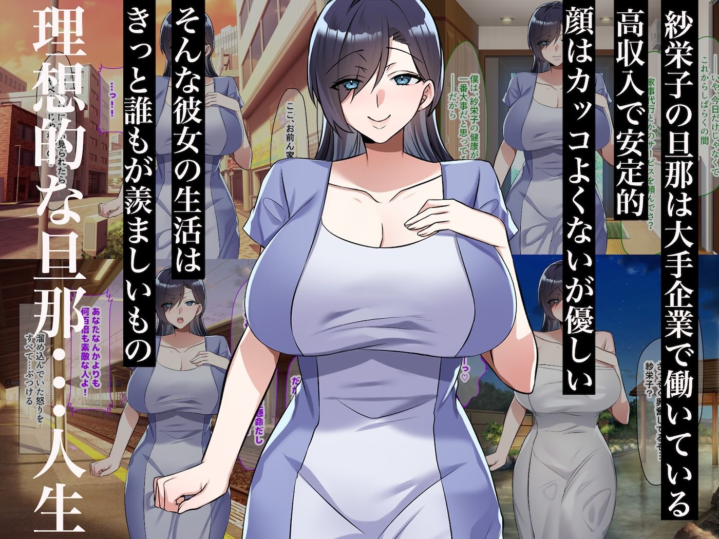 旦那一筋の人妻が元カレと再会して昔の性癖ほじくり返されて中出し懇願するようになる話_1