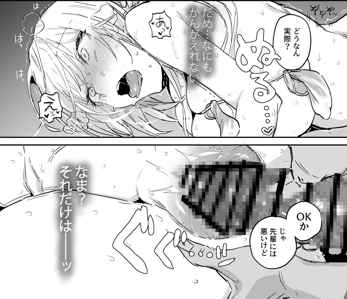 新妻の小春、ネトラセ_9