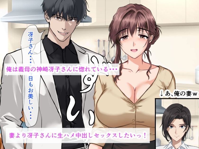 義母に惚れている俺は、妻が眠っている隣で義母と生ハメ中出しセックスしちゃった話_1