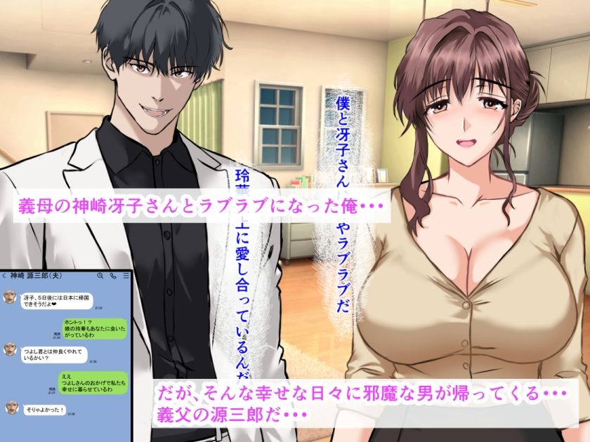 義母が大好きな俺は種付けプレス生ハメ中出しセックスしてたら、海外出張中の義父が帰宅して全てバレちゃった話_1
