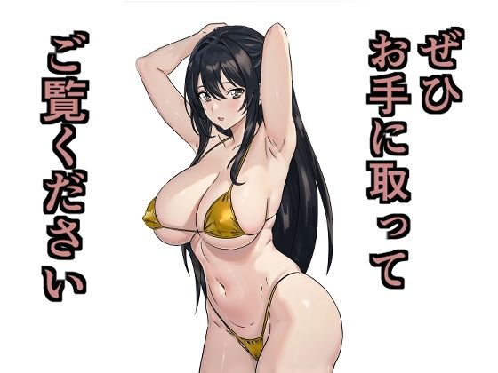 俺にはセックスの才能がある！_7