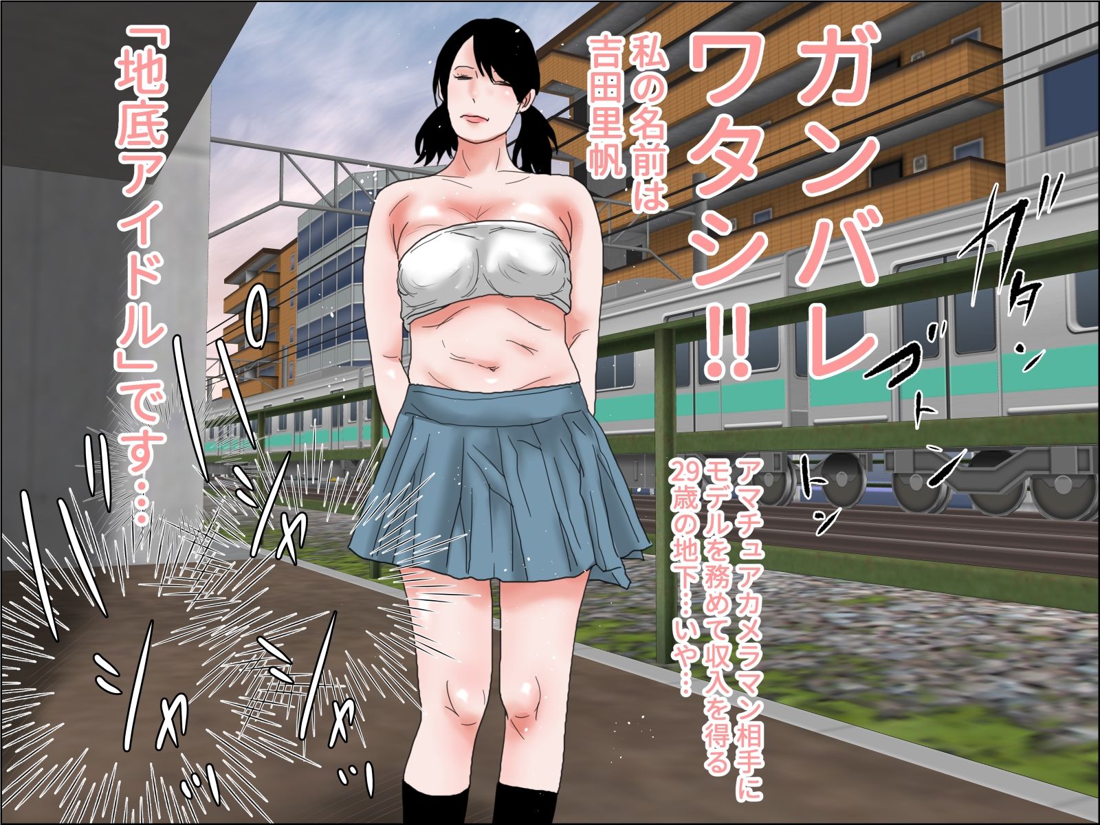 剛毛・地底アイドル_4