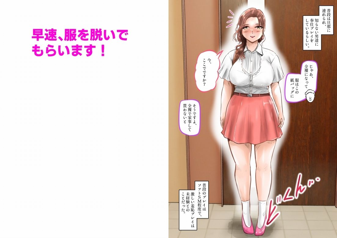 全裸人妻家政婦、ドMな家事奉仕変態プレイ！  上巻_3