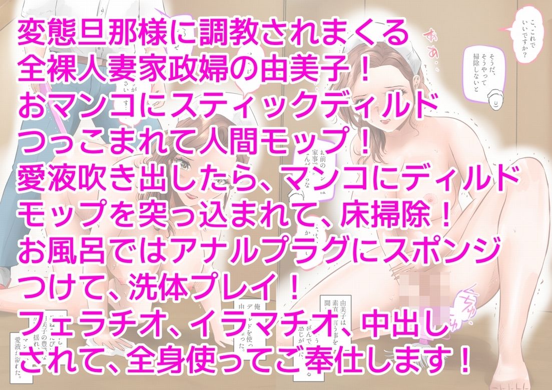 全裸人妻家政婦、ドMな家事奉仕変態プレイ！  上巻_10