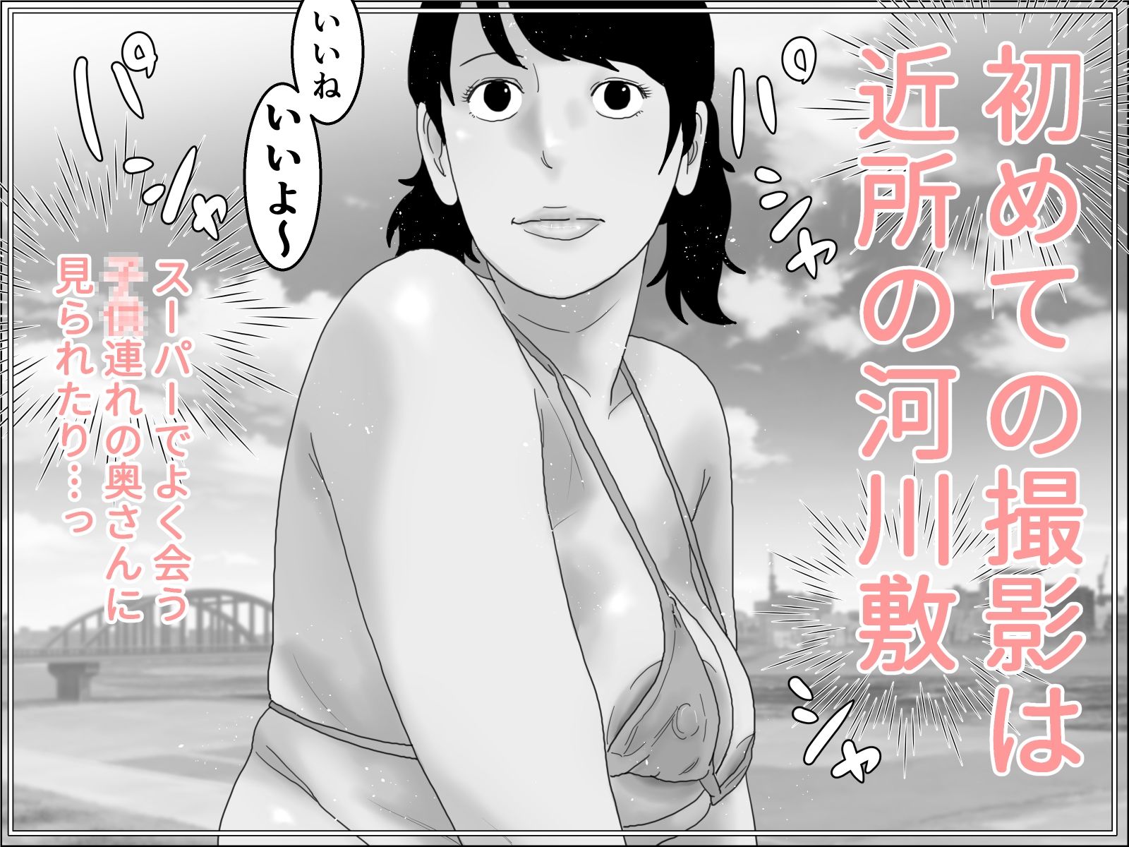 剛毛・地底アイドル  モノクロ版_1