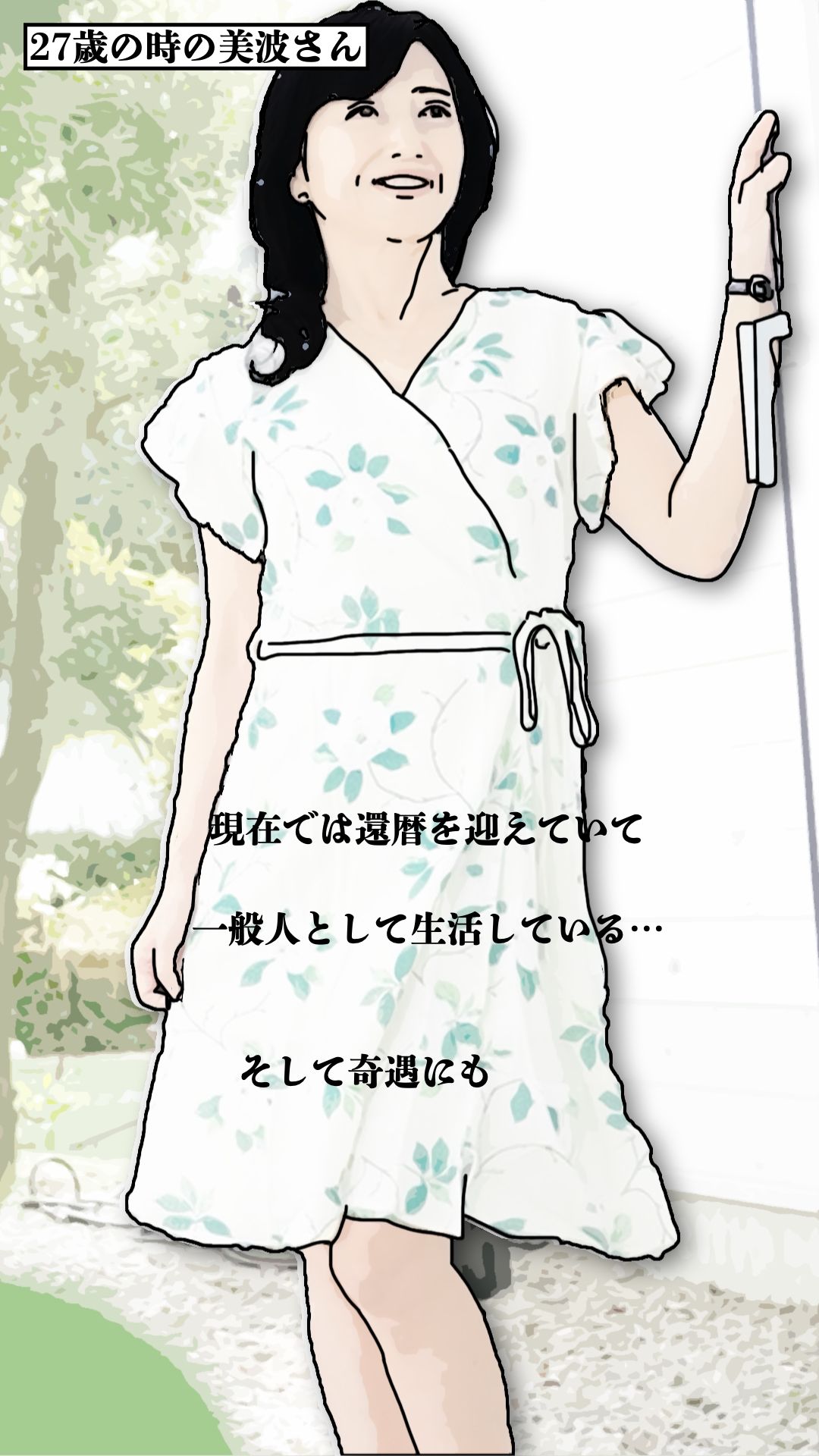 彼女の祖母64歳がどストライクだった_8