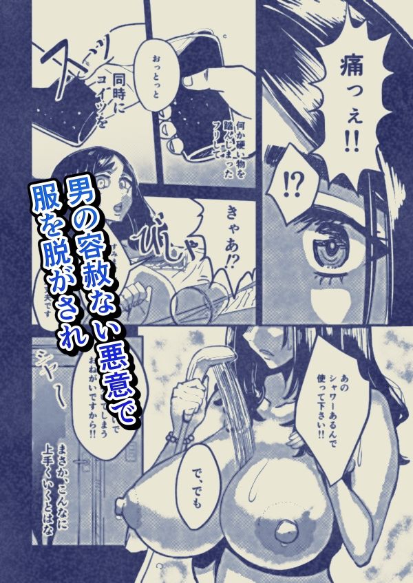 八ノ字太眉剛毛人妻の拗らせ宗教勧誘_3