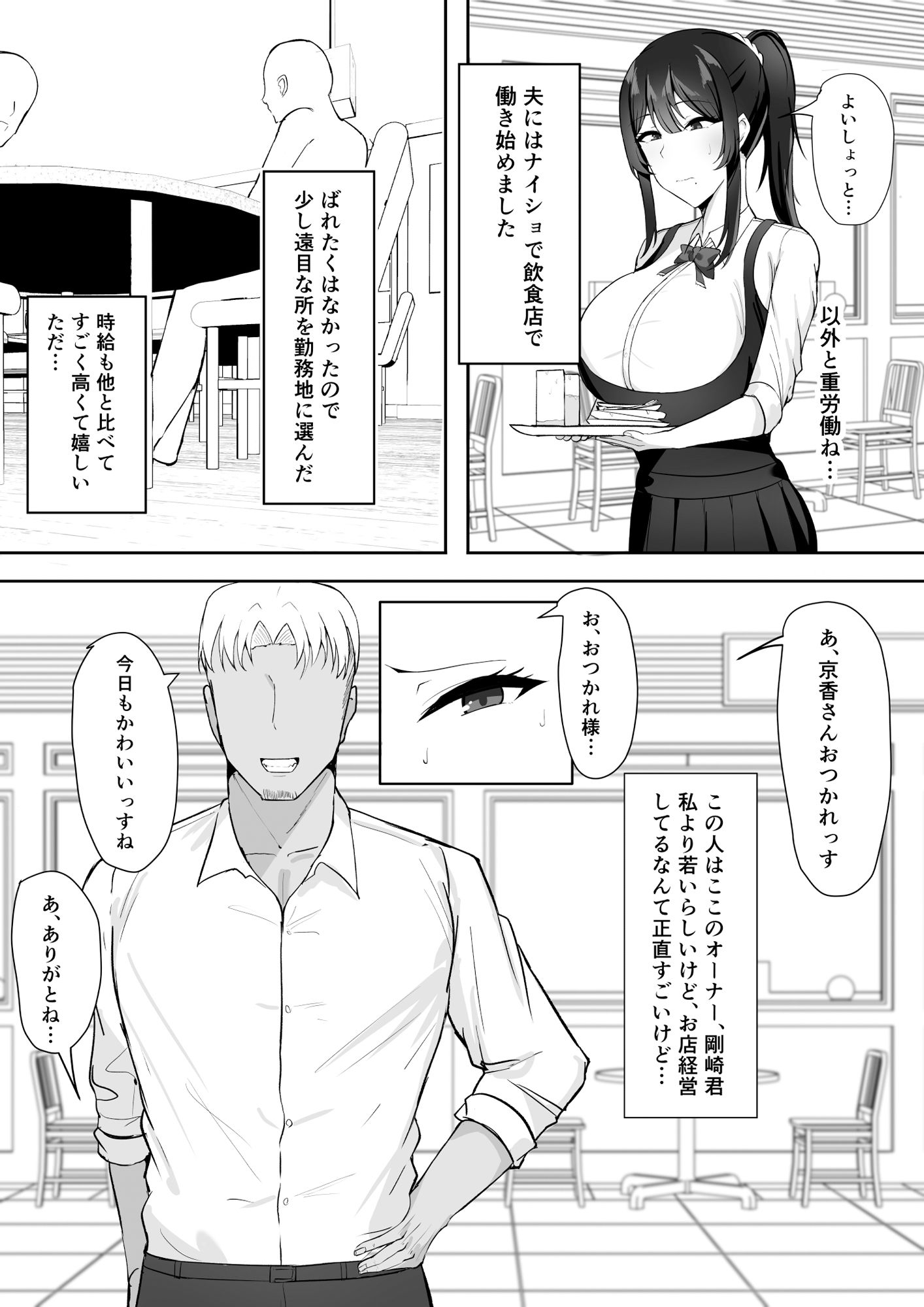 夫婦生活のために抱かれる妻_3