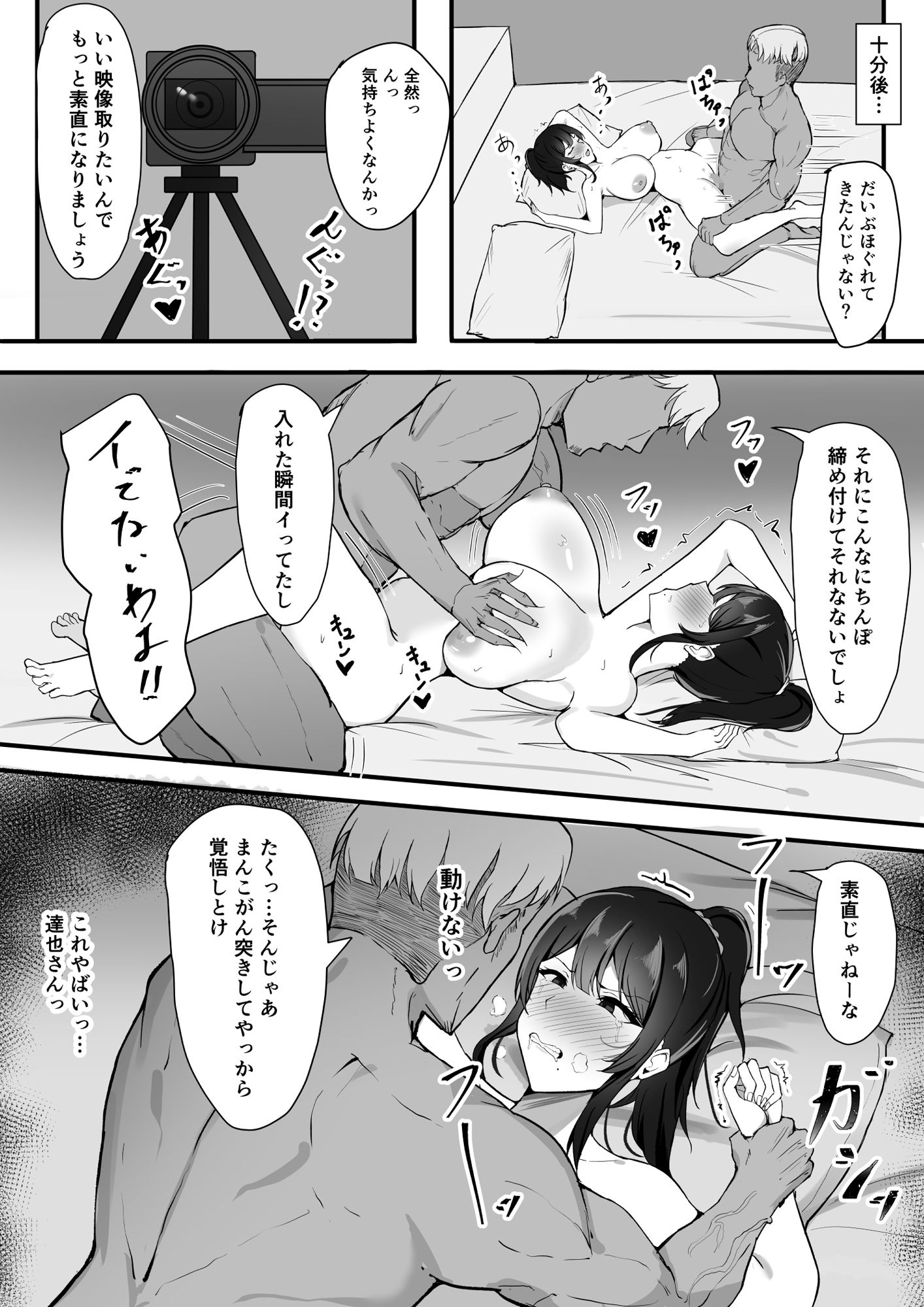 夫婦生活のために抱かれる妻_7