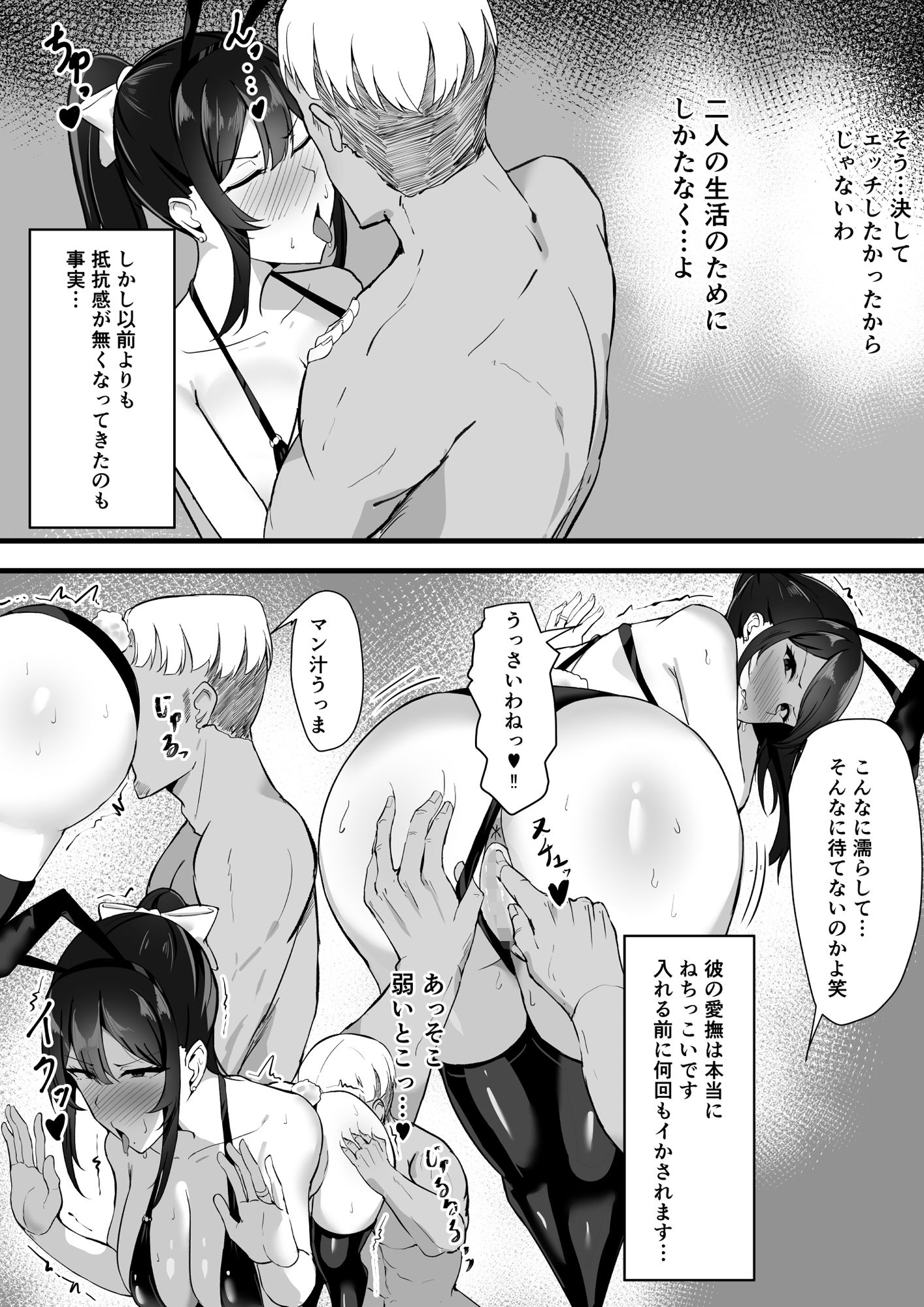 夫婦生活のために抱かれる妻_9