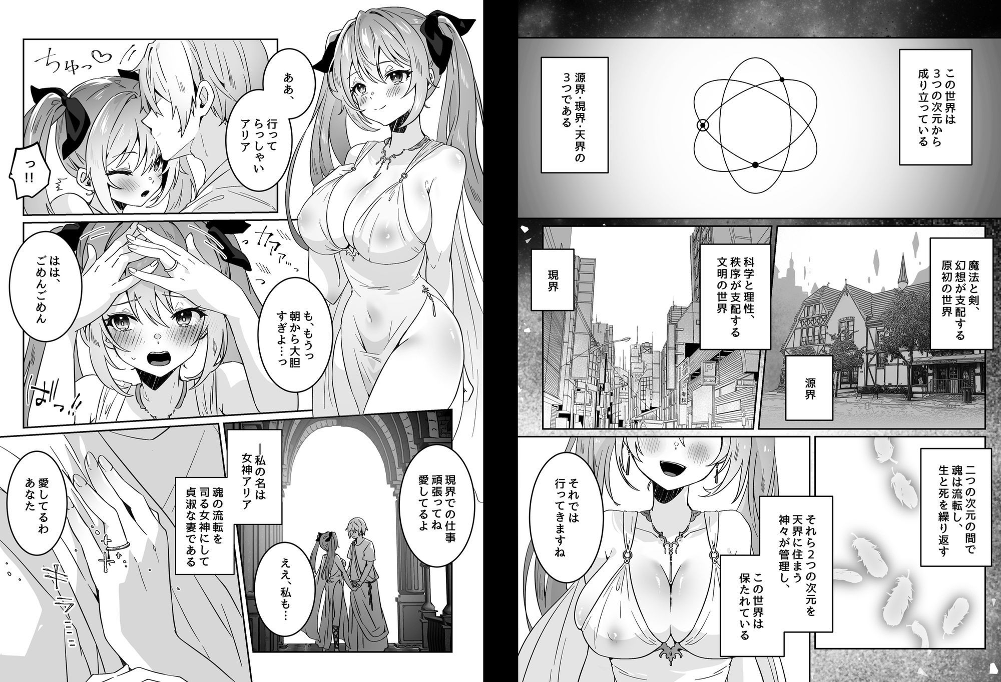 異世界から転生した俺は勇者パーティに復讐する 〜女神編〜_1