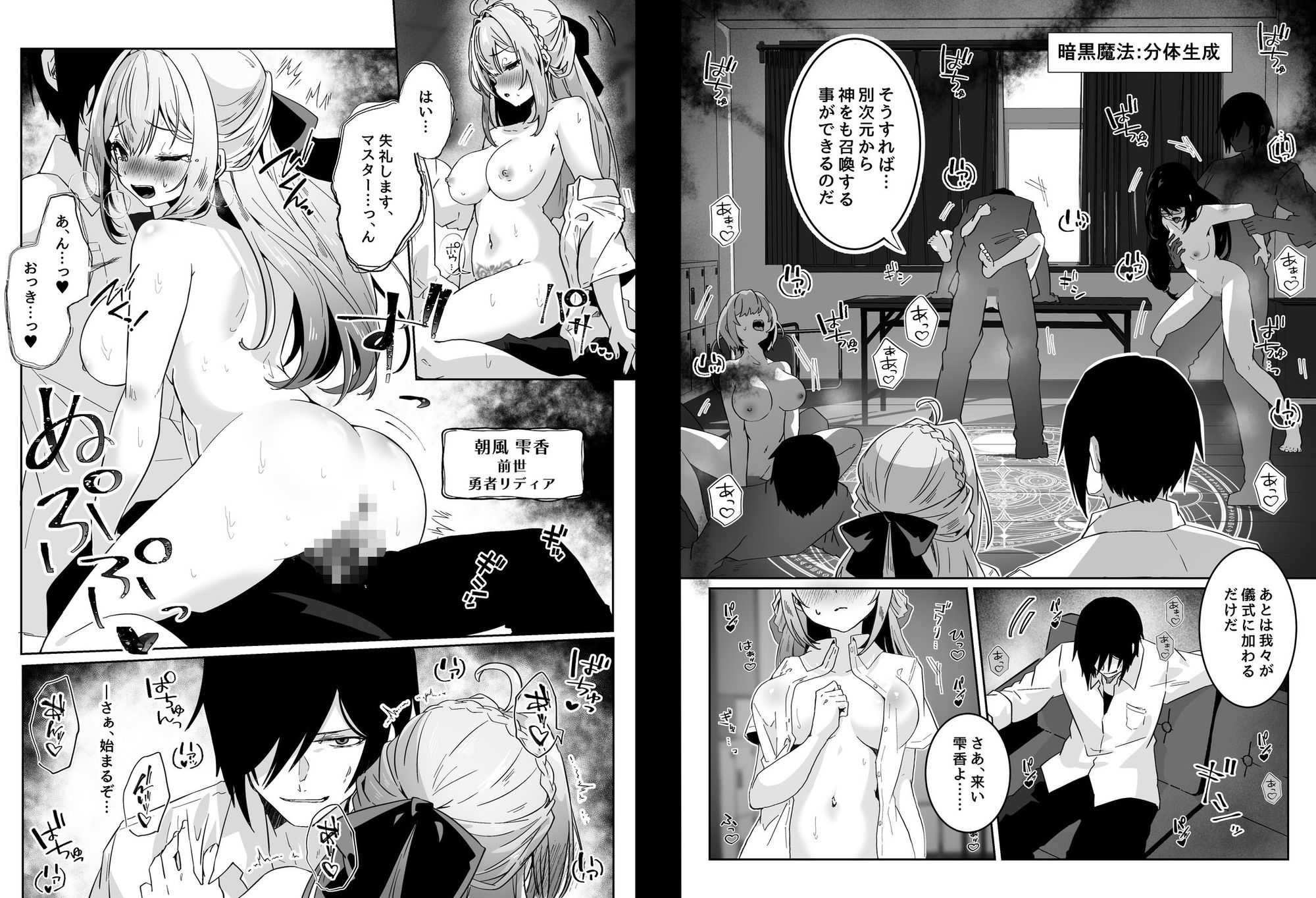 異世界から転生した俺は勇者パーティに復讐する 〜女神編〜_5