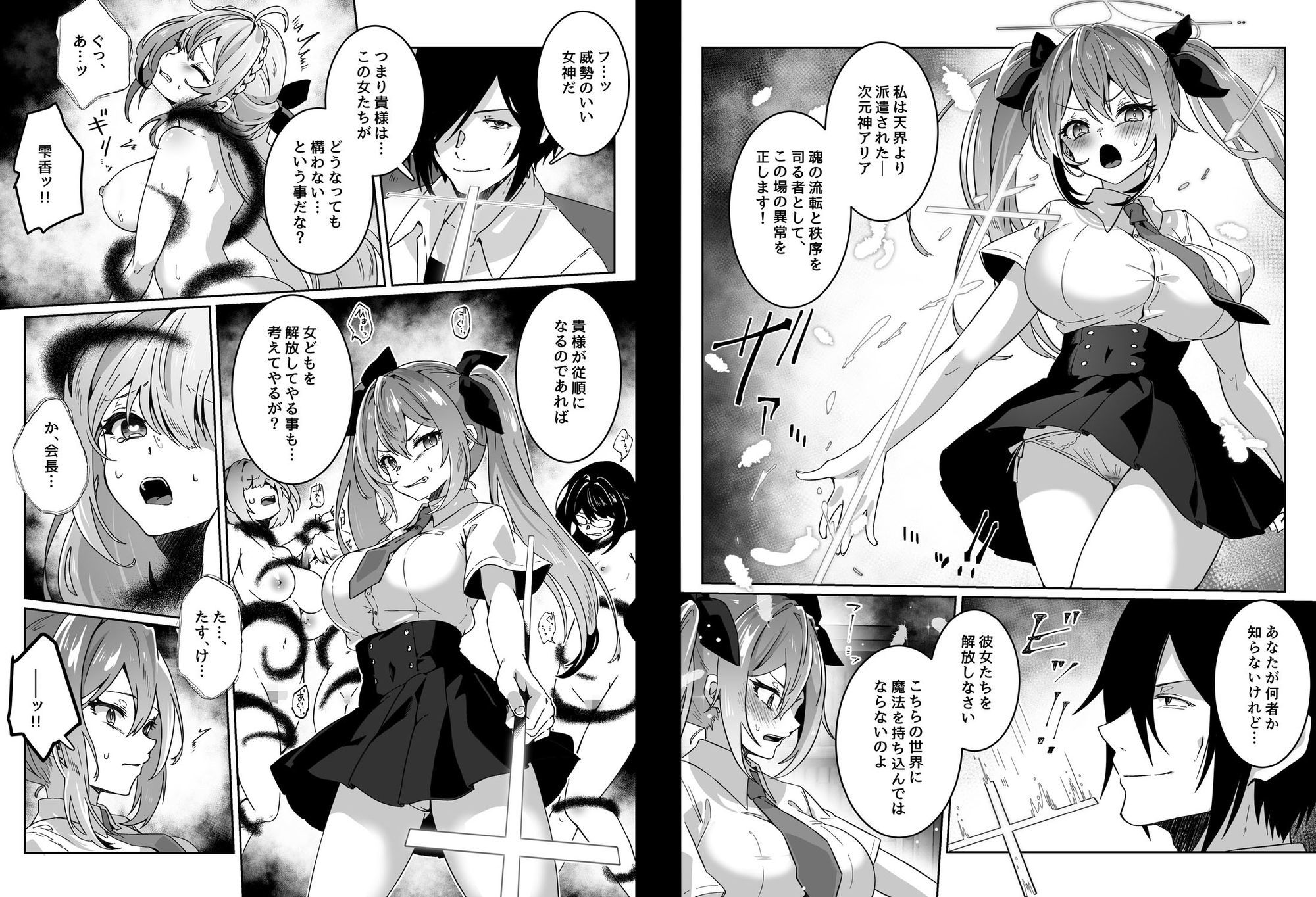 異世界から転生した俺は勇者パーティに復讐する 〜女神編〜_8