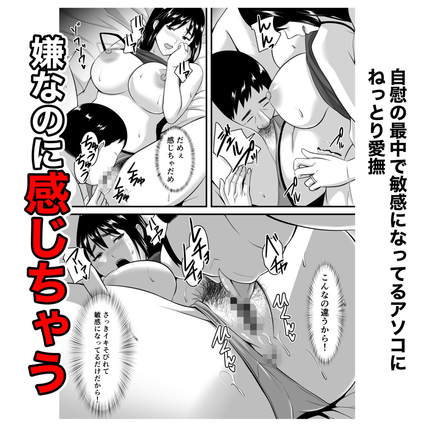 妻がネトラレ堕ちるまで_4