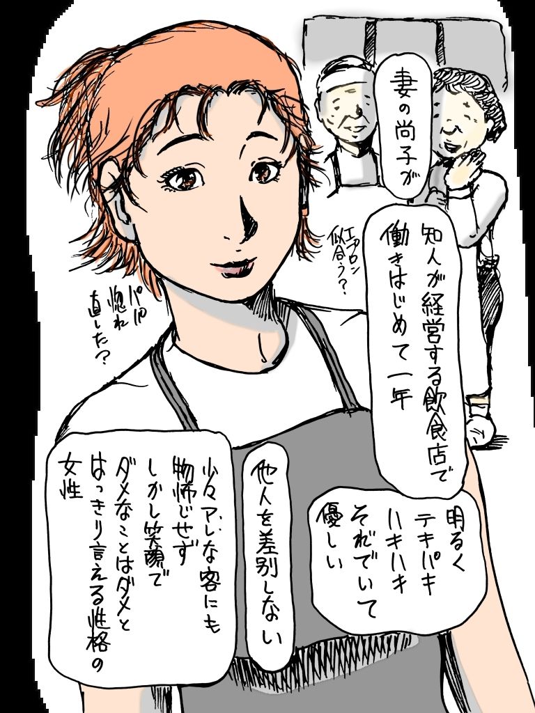 ヤクザに…妻が…_1