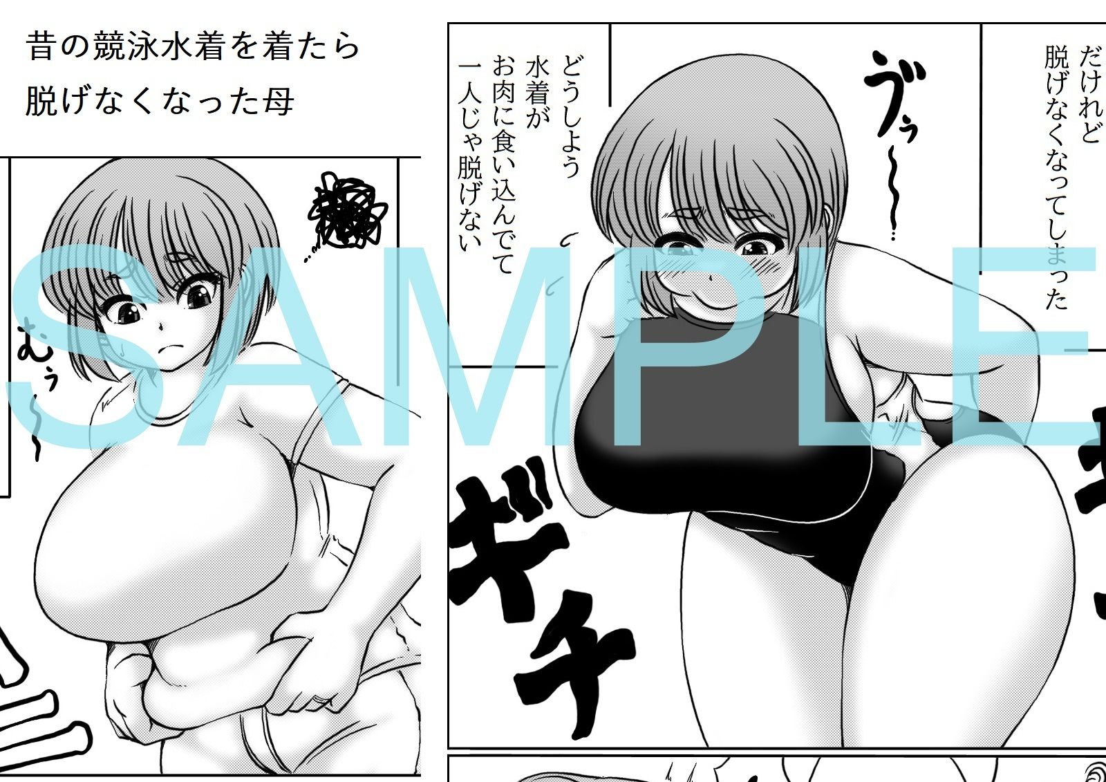 母さんは水着が脱げない_1