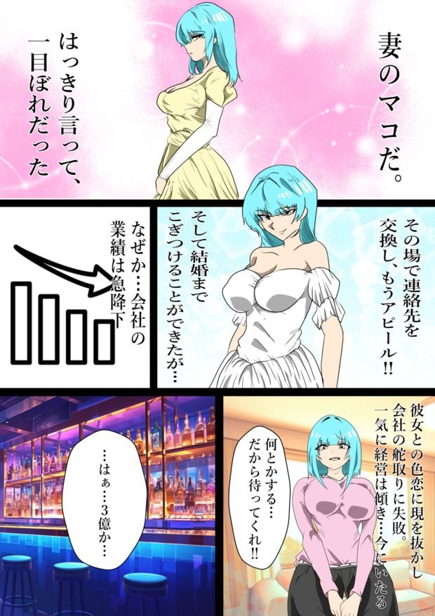 旦那の借金返済のためオンラインエロ番組に出演することになった私_3