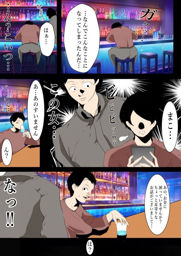 旦那の借金返済のためオンラインエロ番組に出演することになった私_4