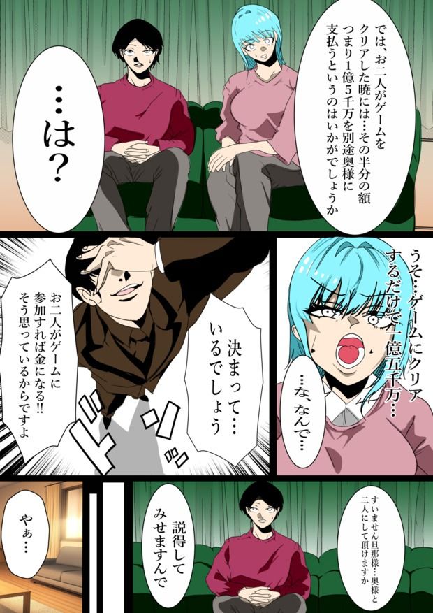 旦那の借金返済のためオンラインエロ番組に出演することになった私_6