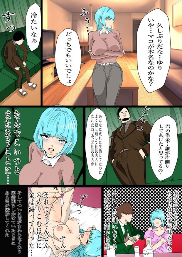 旦那の借金返済のためオンラインエロ番組に出演することになった私_7