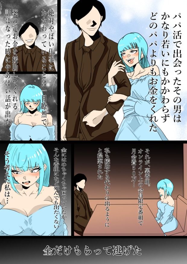 旦那の借金返済のためオンラインエロ番組に出演することになった私_8