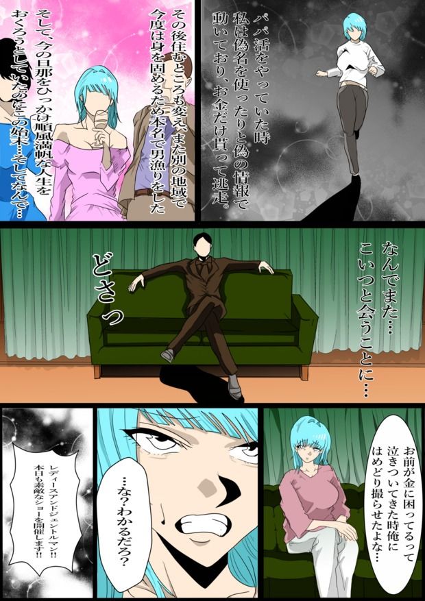 旦那の借金返済のためオンラインエロ番組に出演することになった私_9